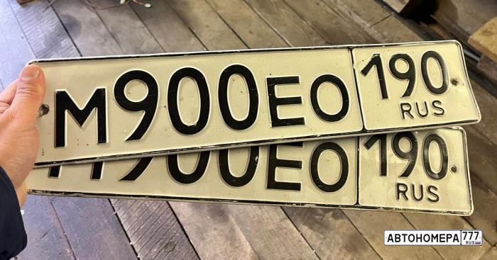 М900ЕО190
